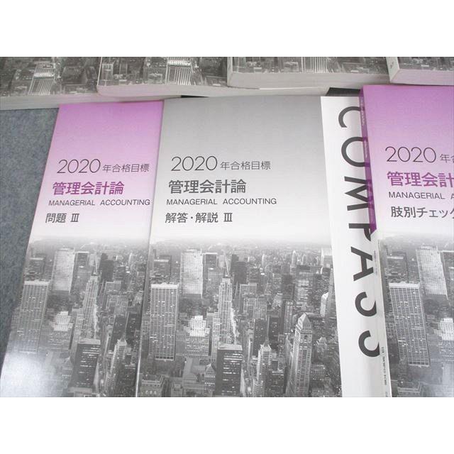 CPA会計学院 公認会計士講座 管理会計論 テキスト/問題/肢別チェック 2020年合格目標 計10冊 098L4C |  | 03