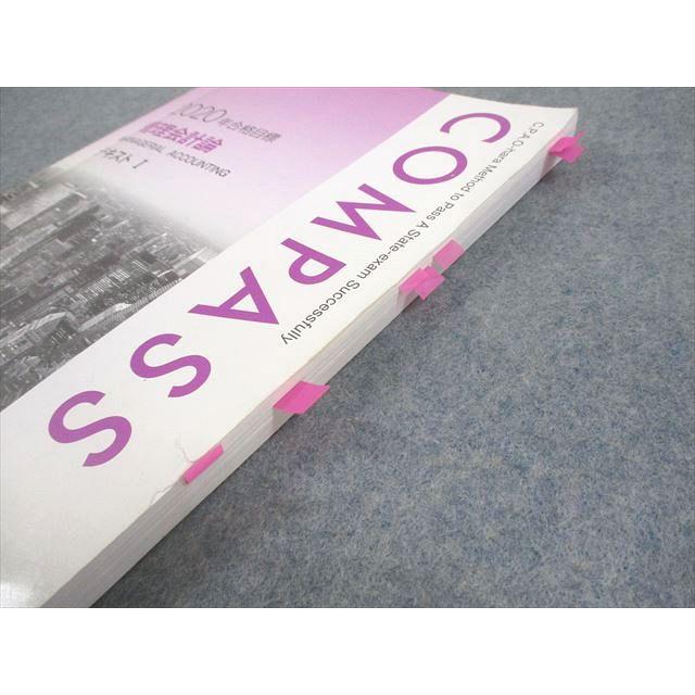 CPA会計学院 公認会計士講座 管理会計論 テキスト/問題/肢別チェック 2020年合格目標 計10冊 098L4C |  | 07