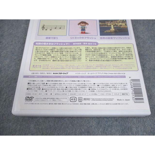 秀逸フラッシュ 　セット Amazon.co.jp: 秀逸フラッシュ 全36巻セット DVD 星みつる 才能教育