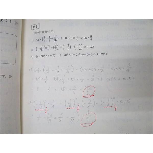 東進 中高一貫 数学 中学代数編 コース1〜8 1次関数/場合の数と確率