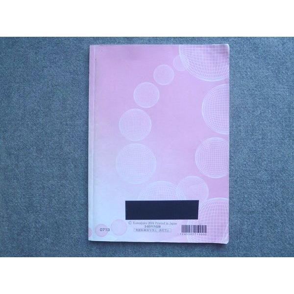 河合塾 古文論述実戦演習 書き込みなし 2024 基礎シリーズ 006S0B