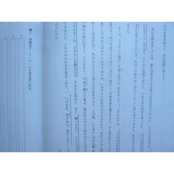 河合塾 古文論述実戦演習 書き込みなし 2024 基礎シリーズ 006S0B