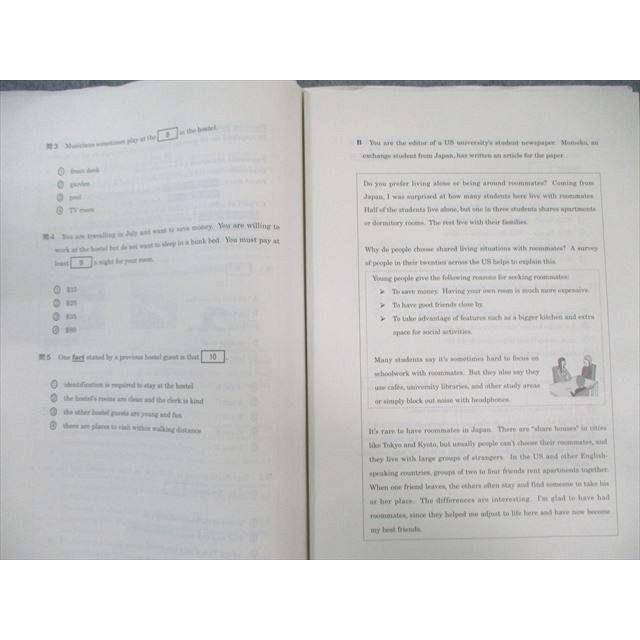 ベネッセ/駿台 第3回 マーク模試2022年11月 書き込みなし 状態良品 英