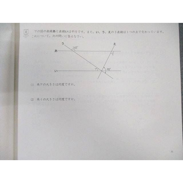 四谷大塚 小4 予習シリーズ準拠 2019年度実施 週テスト問題集 算数 上 