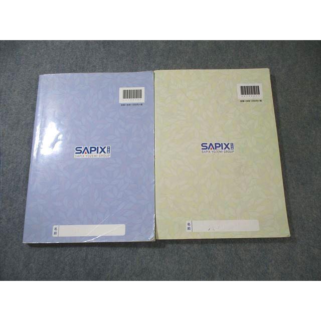 SAPIX小学部 サピックス 言葉ナビ 上巻/下巻 計2冊 025S2D : ブックス