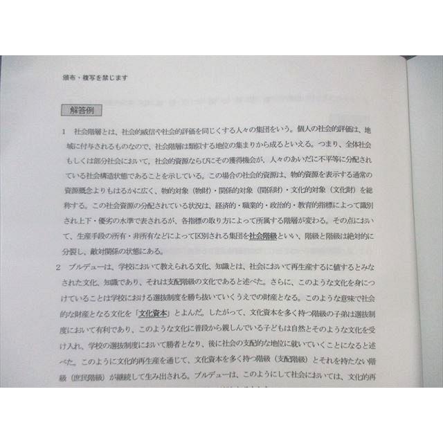 LEC 公務員試験 家庭裁判所調査官補 2024年本試験問題集 専門科目など