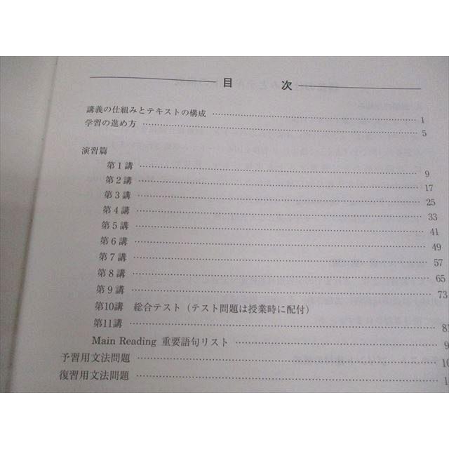 河合塾 高1 高校グリーンコース ONE WEX英語 テキスト/テスト1回分付