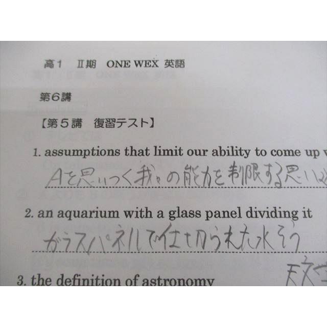 河合塾 高1 高校グリーンコース ONE WEX英語 テキスト/テスト1回分付
