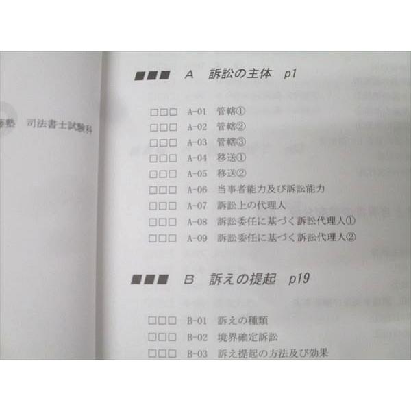 伊藤塾 司法書士試験 択一式基礎力完成ドリル 5冊セット 伊藤塾 司法書士試験 択一式基礎力完成ドリル 憲法・刑法/不動産登記法