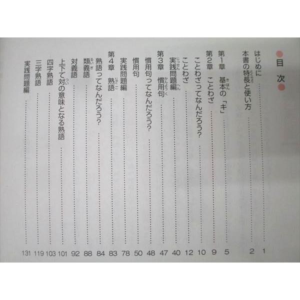 SAPIX サピックス 国語 言葉ナビ 上巻/下巻 テキストセット 2020 計2冊