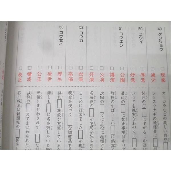 国語の要 その1・2 & 言葉ナビ 上・下巻セット SAPIX サピックス 国語 言葉ナビ 上巻/下巻 テキストセット 2020 計2冊