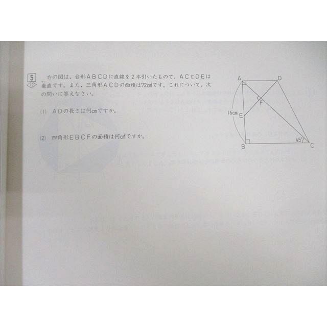 四谷大塚 小5 予習シリーズ準拠 2020年度実施 週テスト問題集 算数 上