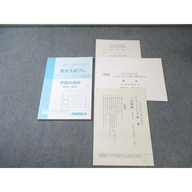 良問で学ぶ数学 6冊セット 代ゼミ 数学の良問問題集[数学