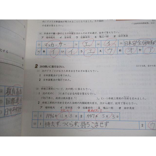 値下げ‼️SAPIX サピックス 小6 コアマスター 第1～48回セット SAPIX サピックス 小6 社会 サピックスメソッド コアマスター 第1〜24