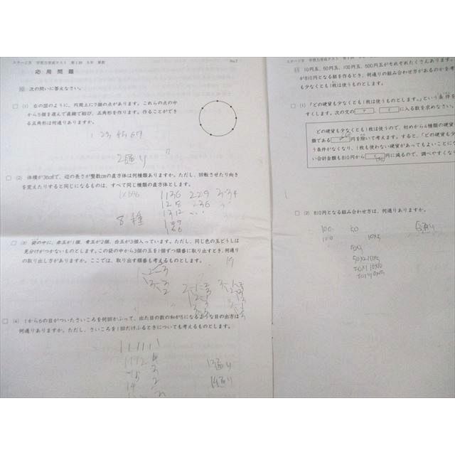 日能研 小5 学習力育成テスト 第1〜9回 2022年9月〜2023年1月 国語