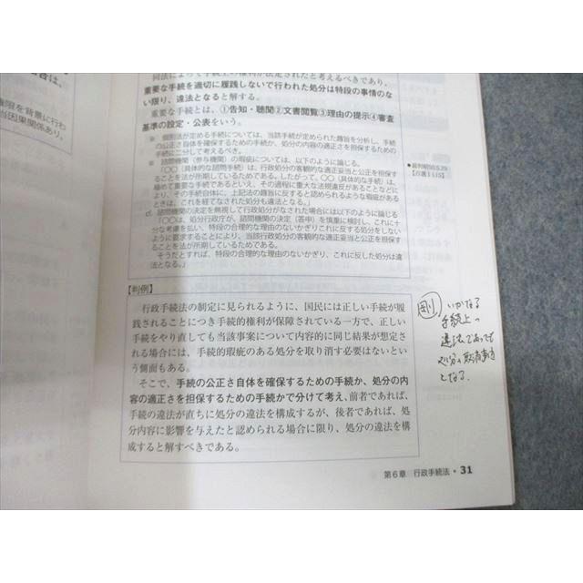 【最新版】アガルート　司法試験　論証集　2027年版 2026・2027年合格目標】司法試験｜論証集の「使い方」 | アガルート