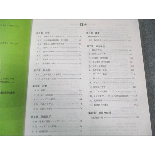 最終値下げ✨鉄緑会✨‼️非売品‼️物理基礎講座 第1部・第2部・物理発展講座セット 2026年最新】鉄緑会 物理 高2の人気アイテム - メルカリ