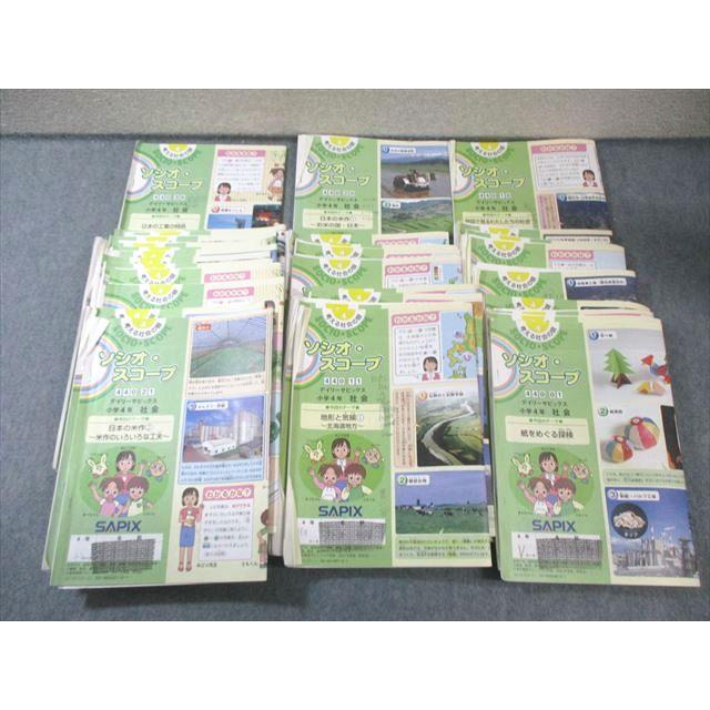SAPIX 小4 デイリーサピックス 社会 440ー01〜36 【計36回分】 通年