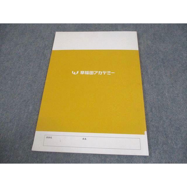 早稲田アカデミー 小5/6 理科の基本事項/赤シート付 書き込みなし