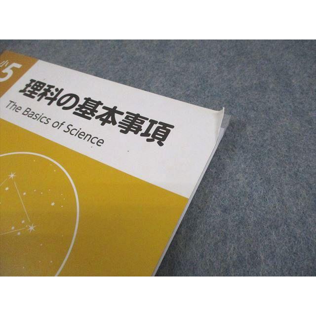 早稲田アカデミー 小5/6 理科の基本事項/赤シート付 書き込みなし