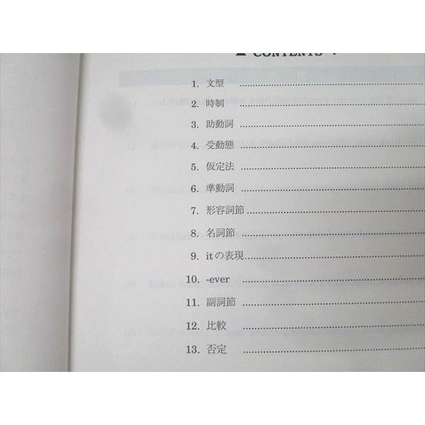 駿台 英語 英文法教本〈英作文法演習S 副教材〉 テキスト 状態良 2022