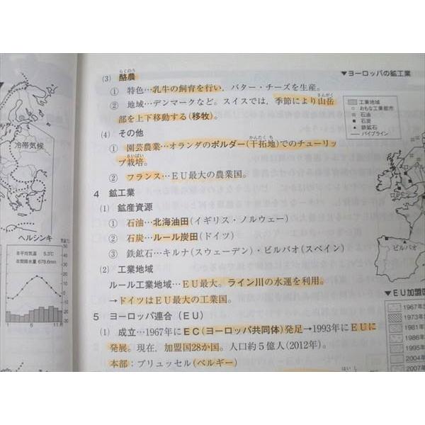 馬渕教室 Seed 中学 地理 テキスト 008m2B : ブックスドリーム 学参