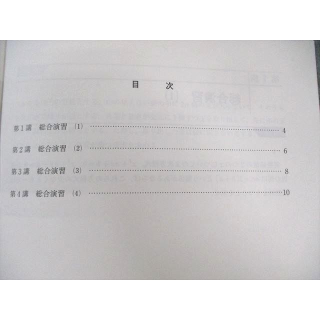 河合塾マナビス 京大文系数学 状態良品 2024 004s0C : ブックス