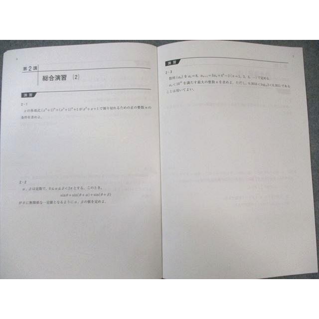 河合塾マナビス 京大文系数学 状態良品 2024 004s0C : ブックス
