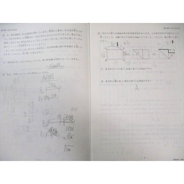 日能研 4年後期 公開模試 育成テスト 国語/算数/理科/社会 セット 日能研育成テスト対策【4年・5年・6年別】範囲・難易度とクラス
