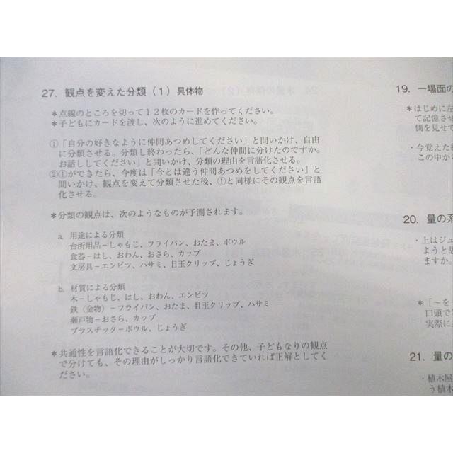 こぐま会 総合力判定テスト トレーニング 実践/基礎/応用1/2 すべて