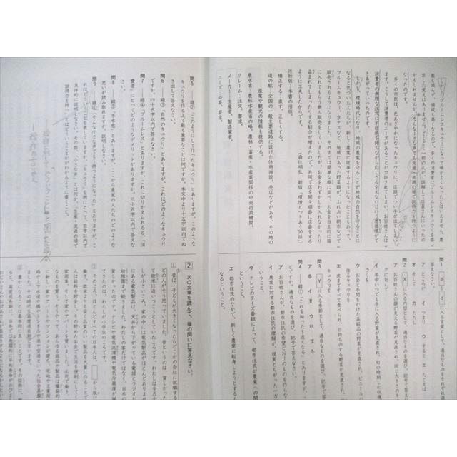 浜学園 小6入試国語 10冊セット　合格完成への道／完全制覇／知識分野の達人 浜学園 小6 入試国語完全制覇/合格達成への道 第1〜4分冊 通年セット