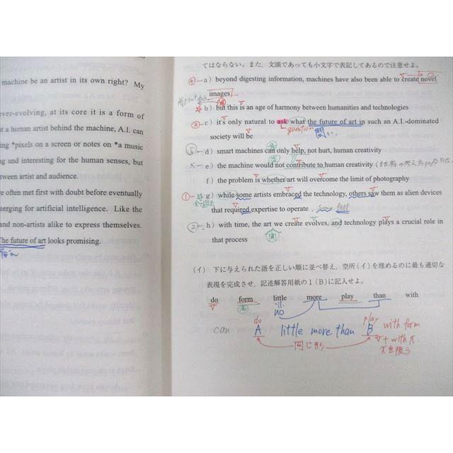 代々木ゼミナール 代ゼミ 東大英語 テキスト通年セット 2022 計2冊