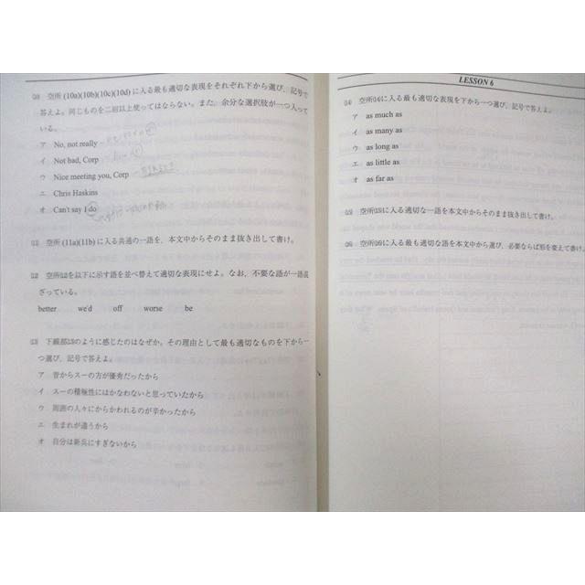 代々木ゼミナール 代ゼミ 東大英語 テキスト通年セット 2022 計2冊