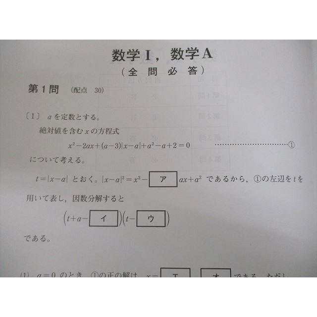 ベネッセ 進研学参 2025 共通テスト対策【実力完成】プレパック 英語