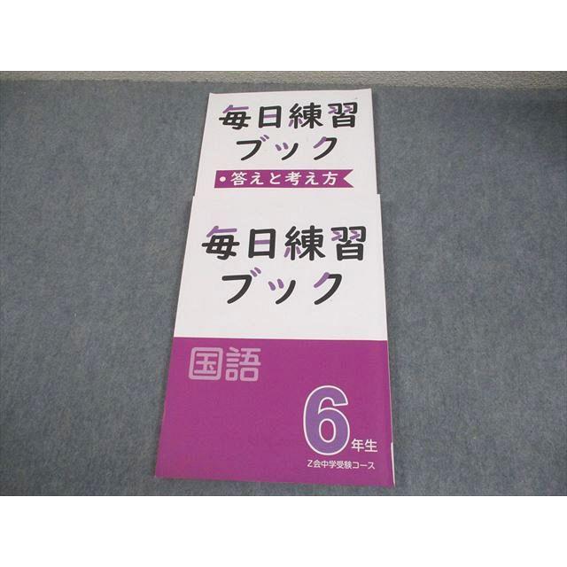 Z会　年長コース　未記入　1年分 未記入！Z会 年長 1年分 平成29年度版 Z会の通信教育 幼児コース年長