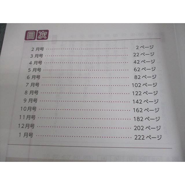 Z会　中学受験社会　1年分　６年生　書込み　ほぼ無し Z会 小6 国語 中学受験コース 6年生 毎日練習ブック 書き込みなし