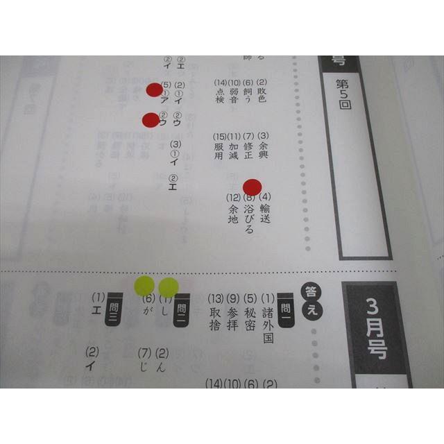 Z会　年長コース　未記入　1年分 未記入！Z会 年長 1年分 平成29年度版 Z会の通信教育 幼児コース年長