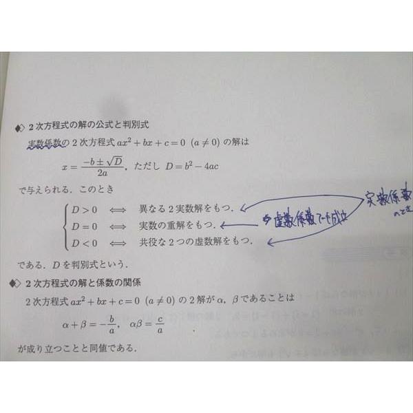 駿台 東大・京大・阪大・一橋大文系コース 数学YS テキスト通年セット