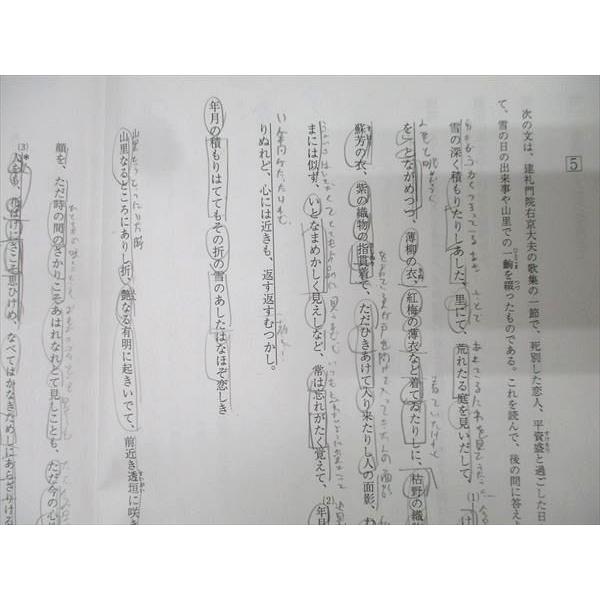 代々木ゼミナール 代ゼミ 京都大学 京大古文 国語 テキスト通年セット