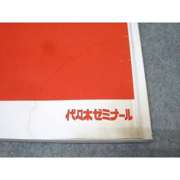 代々木ゼミナール 代ゼミ 京都大学 京大古文 国語 テキスト通年セット