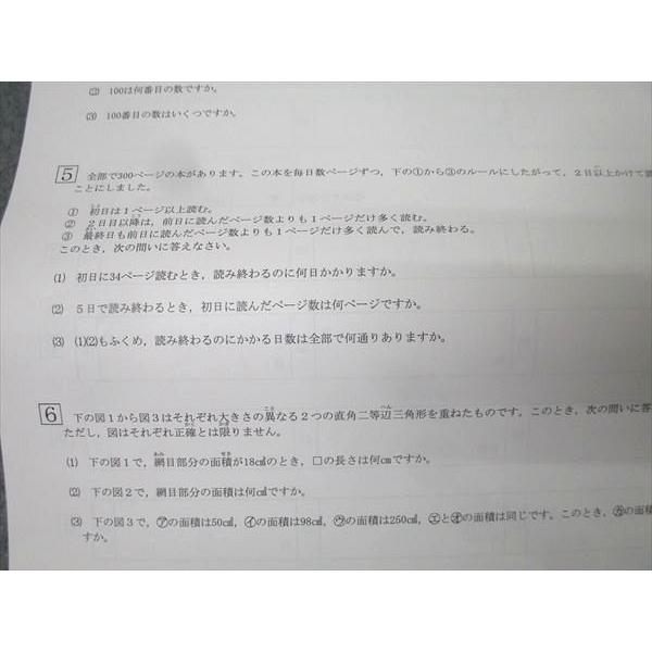 希学園小5 公開テスト（過年度問題集）2025年発売 希学園 小5 公開テスト 過年度問題集 2月・3月・4月実施分 国語/算数