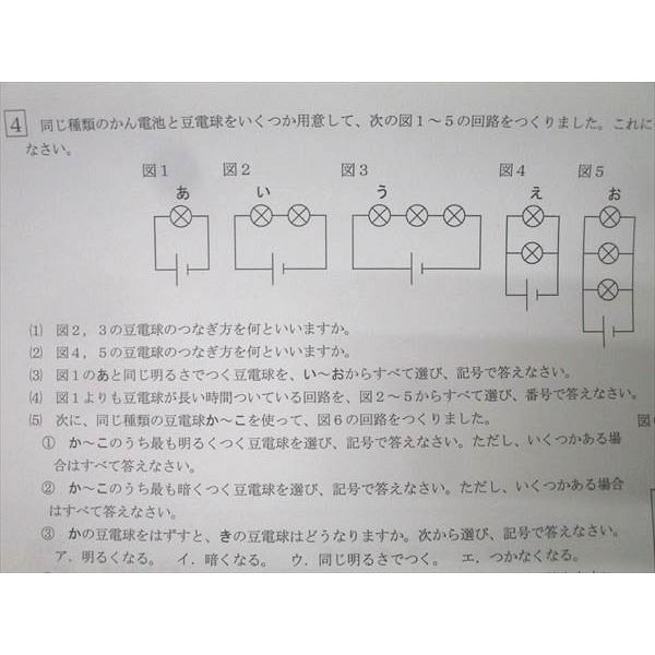 希学園 小5 公開テスト 過年度問題集 2月・3月・4月実施分 国語/算数