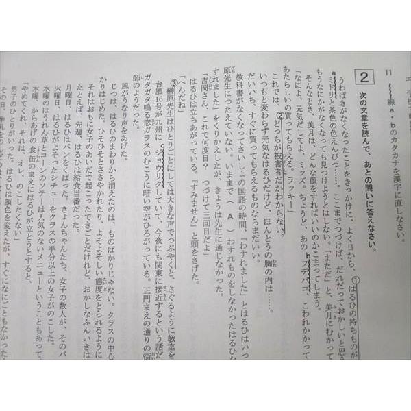 希学園 小5 公開テスト 過年度問題集 2月・3月・4月実施分 国語/算数