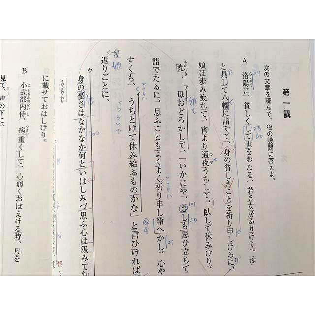 東進 東大古文 第1期講座 2023 栗原隆 005s0B : ブックスドリーム 学参