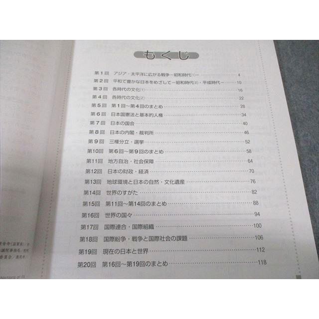 塾専用 小6 中学受験 新演習 実力アップ問題集 社会 上 状態良品