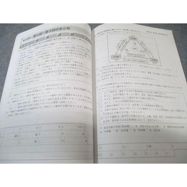 塾専用 小6 中学受験 新演習 実力アップ問題集 社会 上 状態良品