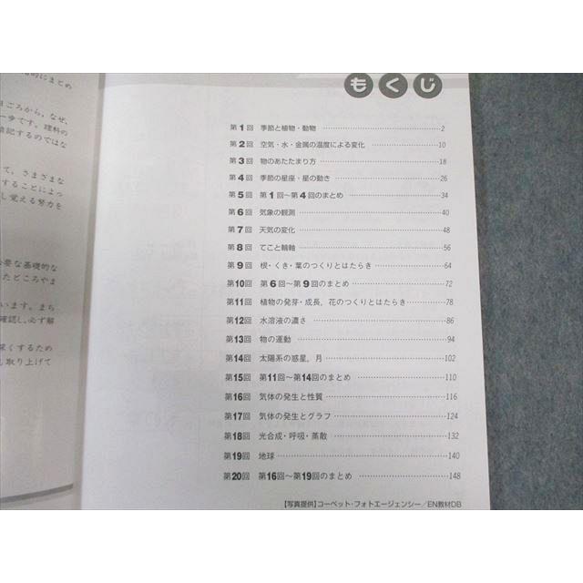yujironさん専用　予習シリーズ 5年上下　早稲アカ　練成問題集 季節講習会 早稲田アカデミー 小5 練成問題集 理科 上/予習シリーズまとめプリント