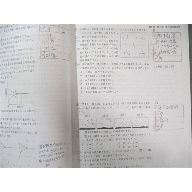 yujironさん専用　予習シリーズ 5年上下　早稲アカ　練成問題集 季節講習会 新小5の教材が届いた！ - 庶民の中学受験2024