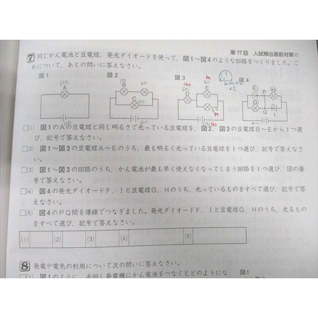 塾専用 小6 中学受験新演習 理科 上/下 計2冊 033M5C : ブックス