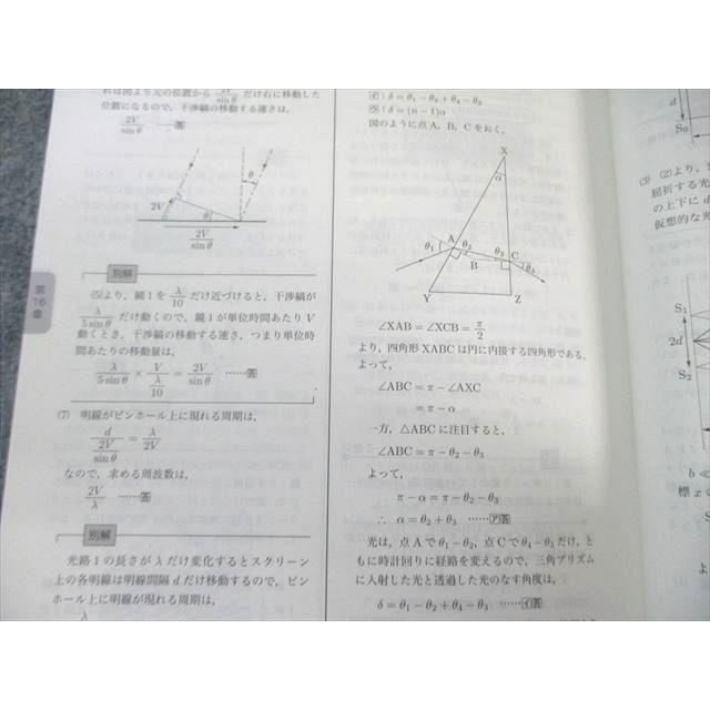 【新品同様未使用】鉄緑会2024 物理の登竜門 カ学・熱力学・波動編 鉄緑会 物理の登竜門 力学・熱力学・波動篇/電磁気学・原子物理篇 2024
